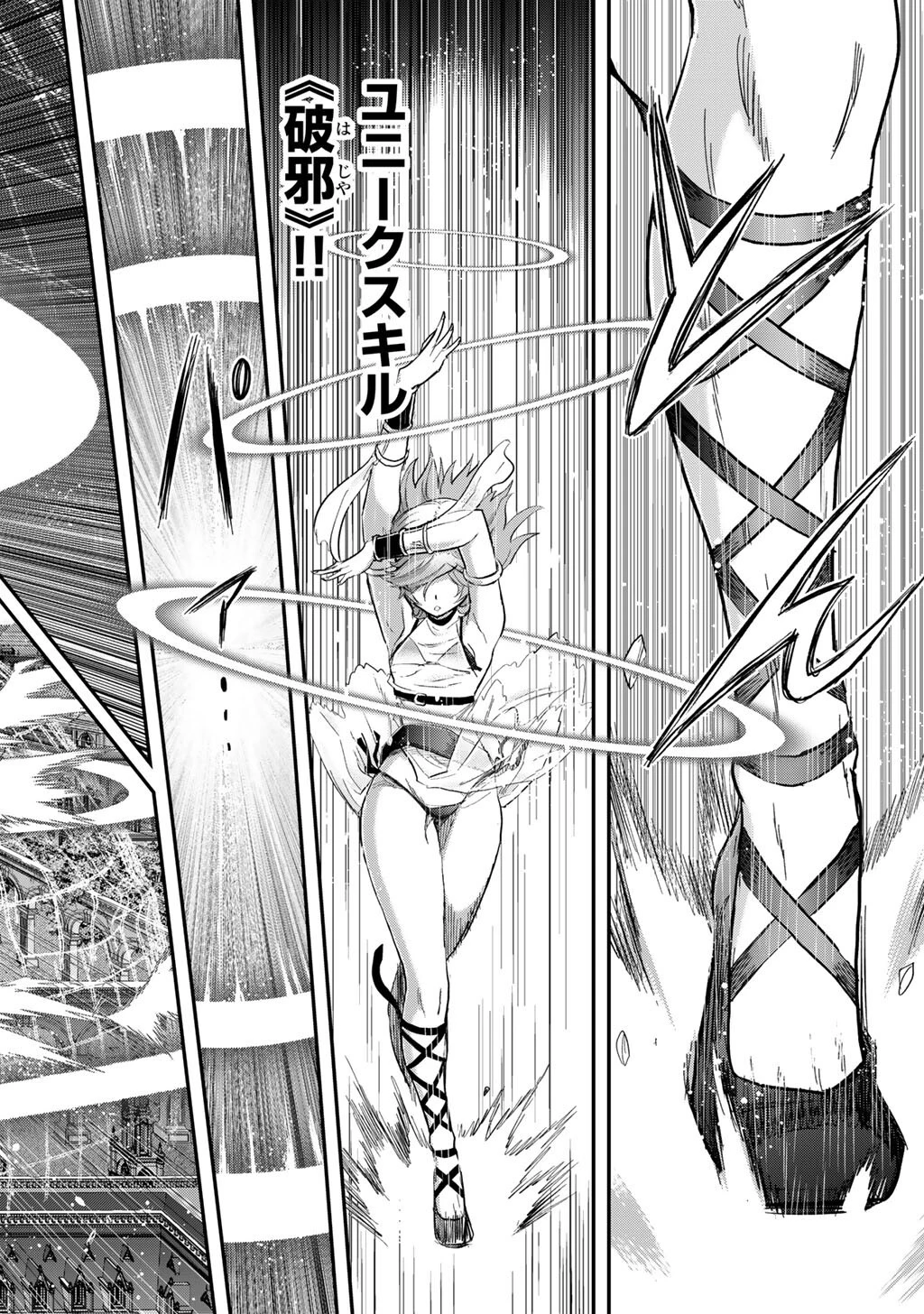 転生したら剣でした 第89話 - 18