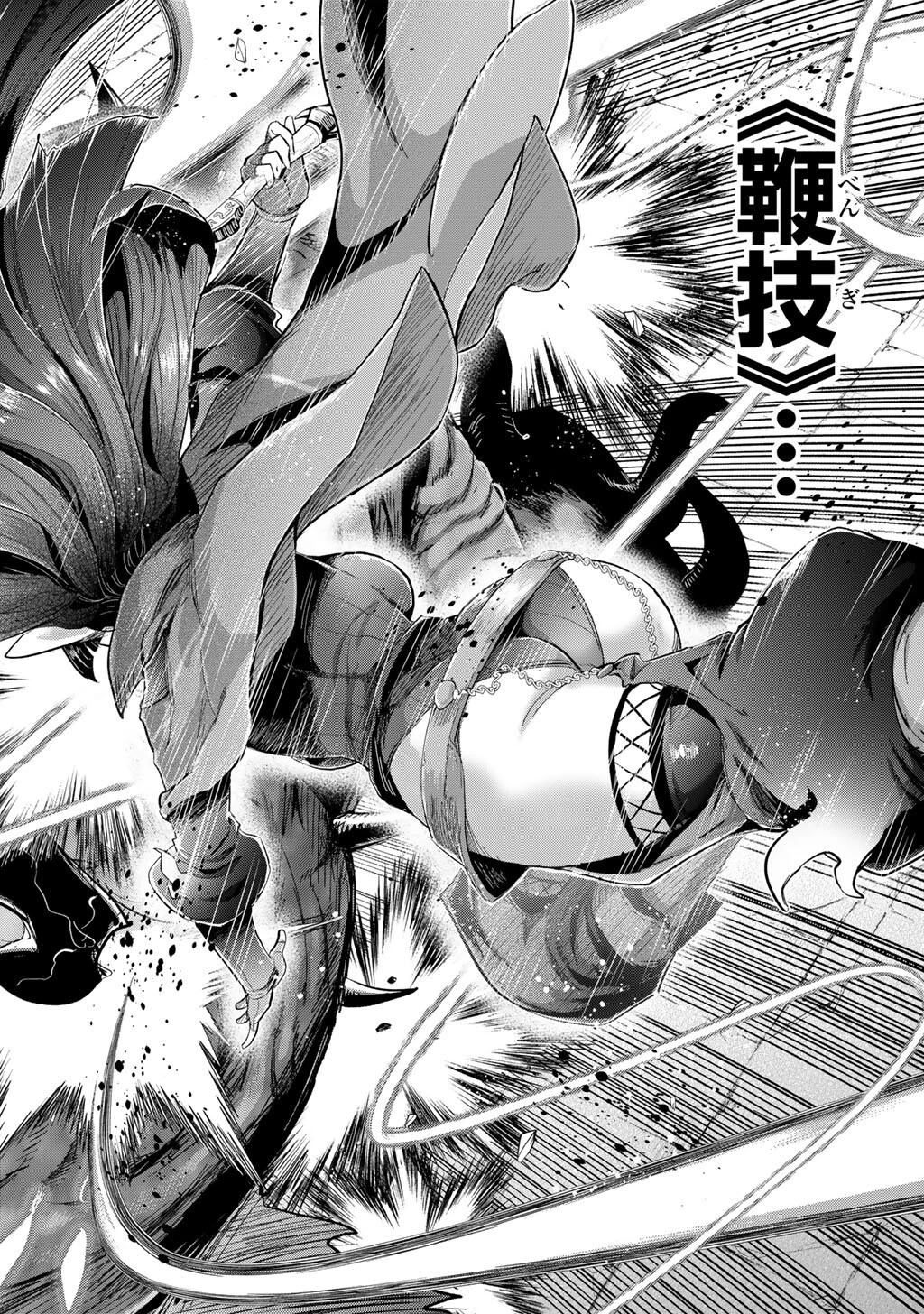 転生したら剣でした 第89話 - 22