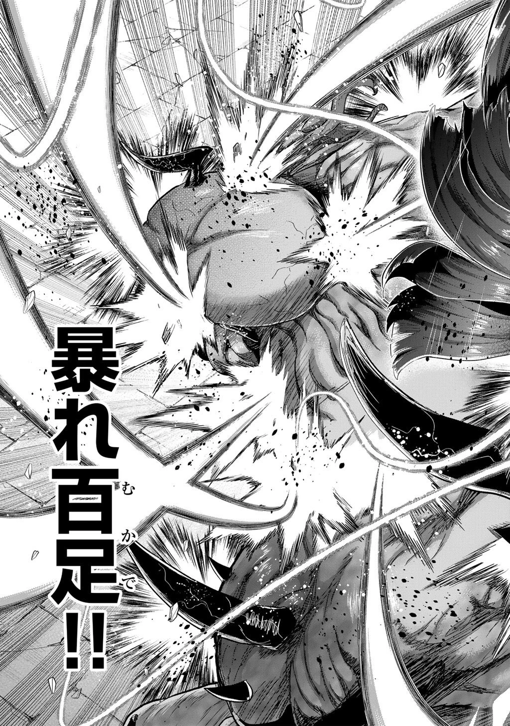 転生したら剣でした 第89話 - 23