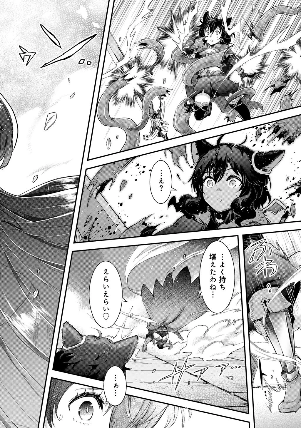 転生したら剣でした 第89話 - 24