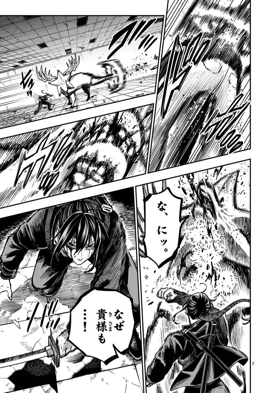 ダーウィンの大罪 第7話 - 7