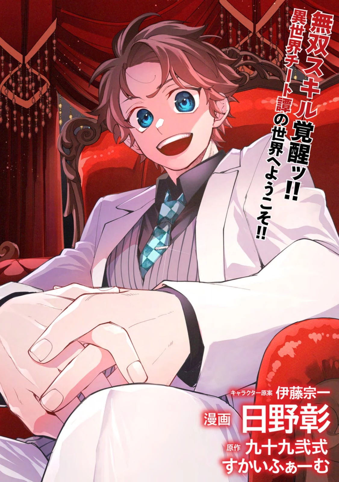 ポイントギフター《経験値分配能力者》の異世界最強ソロライフ～ブラックギルドから解放された男は万能最強職として無双する～ 第31.1話 - 2