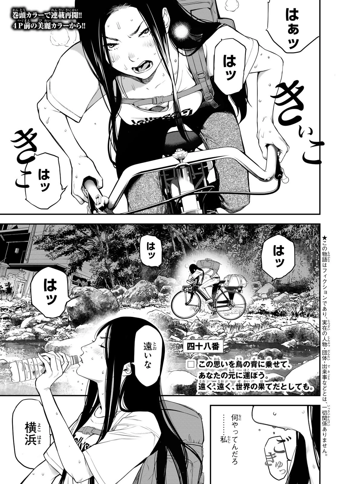 灰仭巫覡 第48話 - 5