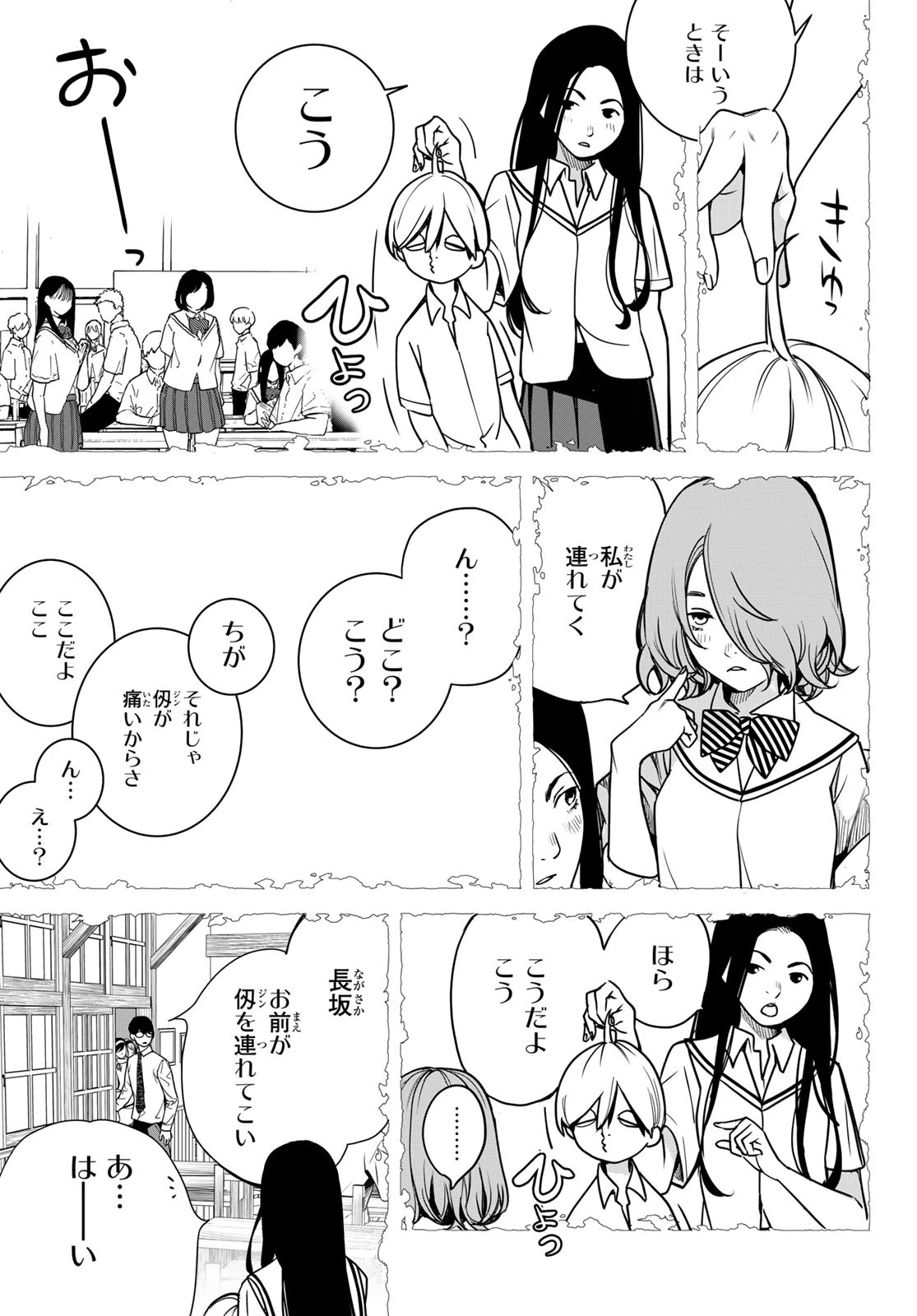 灰仭巫覡 第48話 - 7