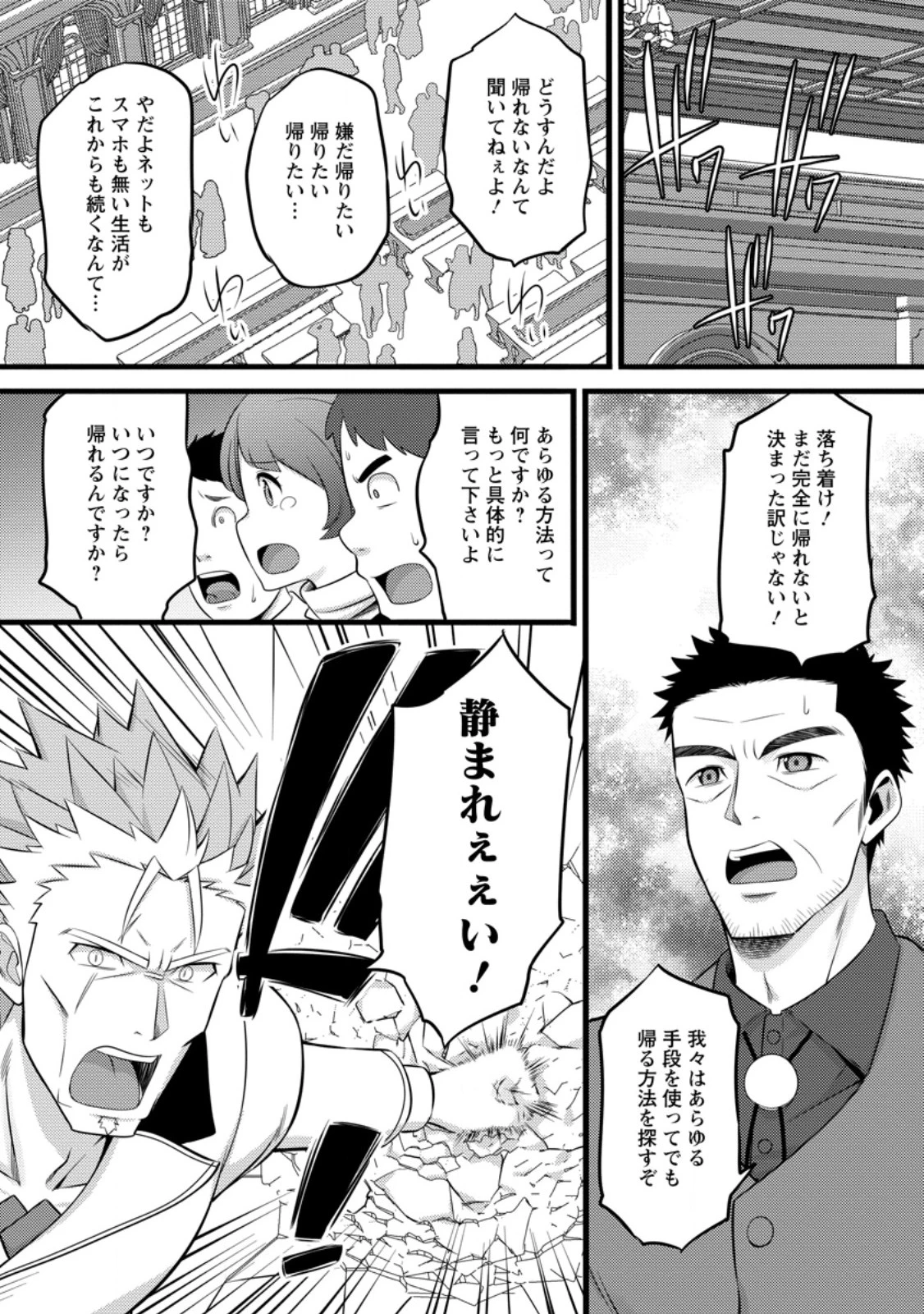 ハズレ判定から始まったチート魔術士生活 第51.3話 - 10