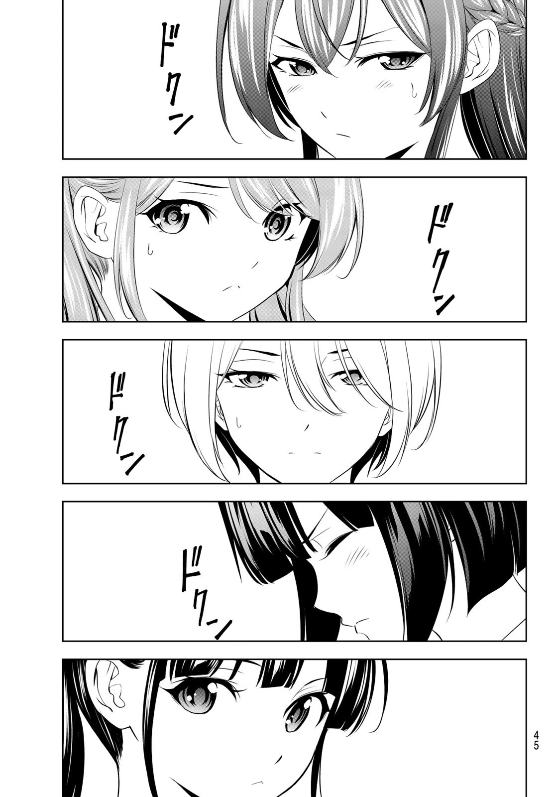 女神のカフェテラス 第207話 - 11