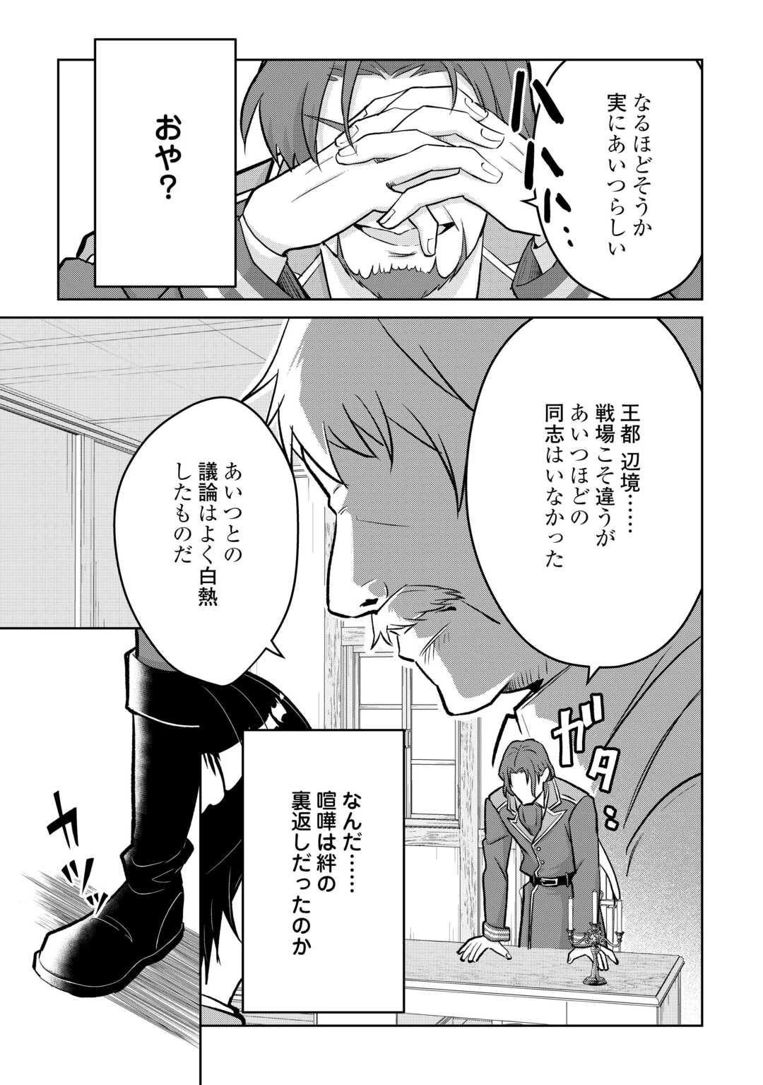 辺境領主は大貴族に成り上がる!チート知識でのびのび領地経営します 第6話 - 7