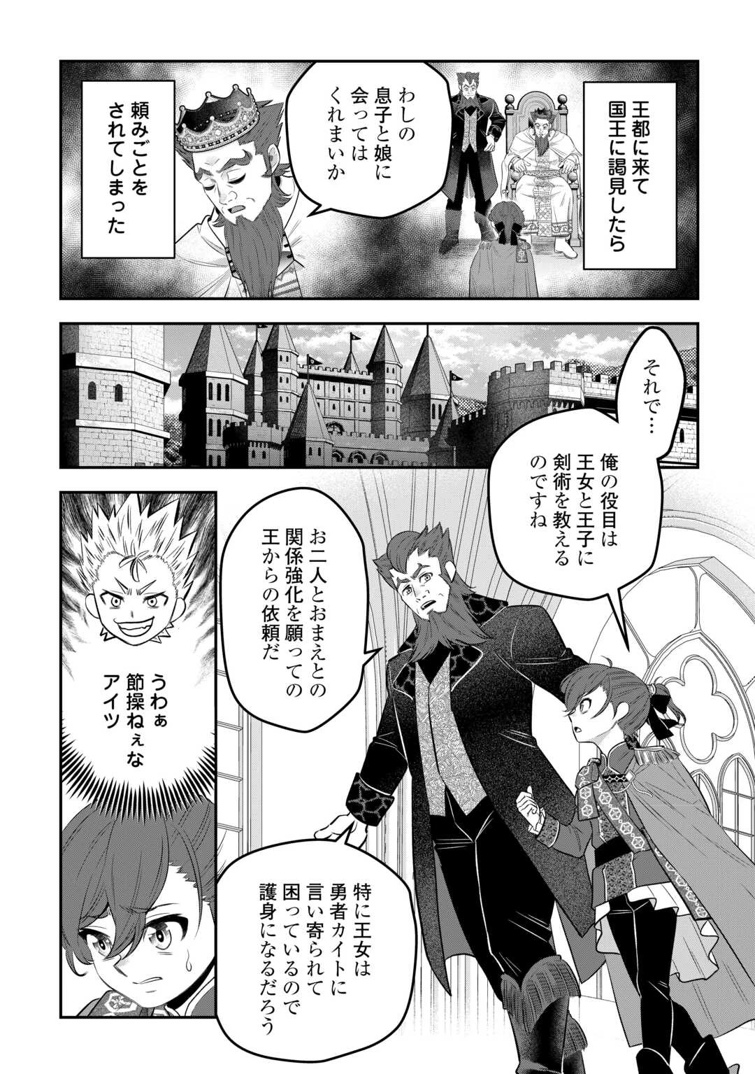 嫌われ者の悪役令息に転生したのに、なぜか周りが放っておいてくれない 第13話 - 2