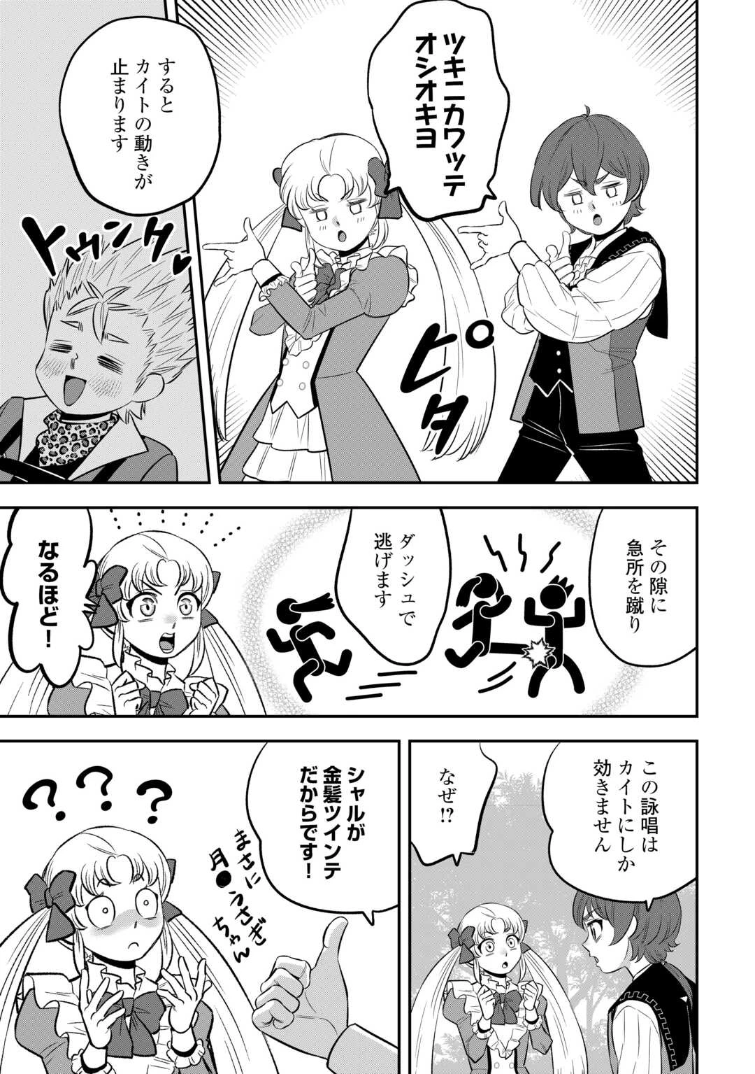 嫌われ者の悪役令息に転生したのに、なぜか周りが放っておいてくれない 第13話 - 13