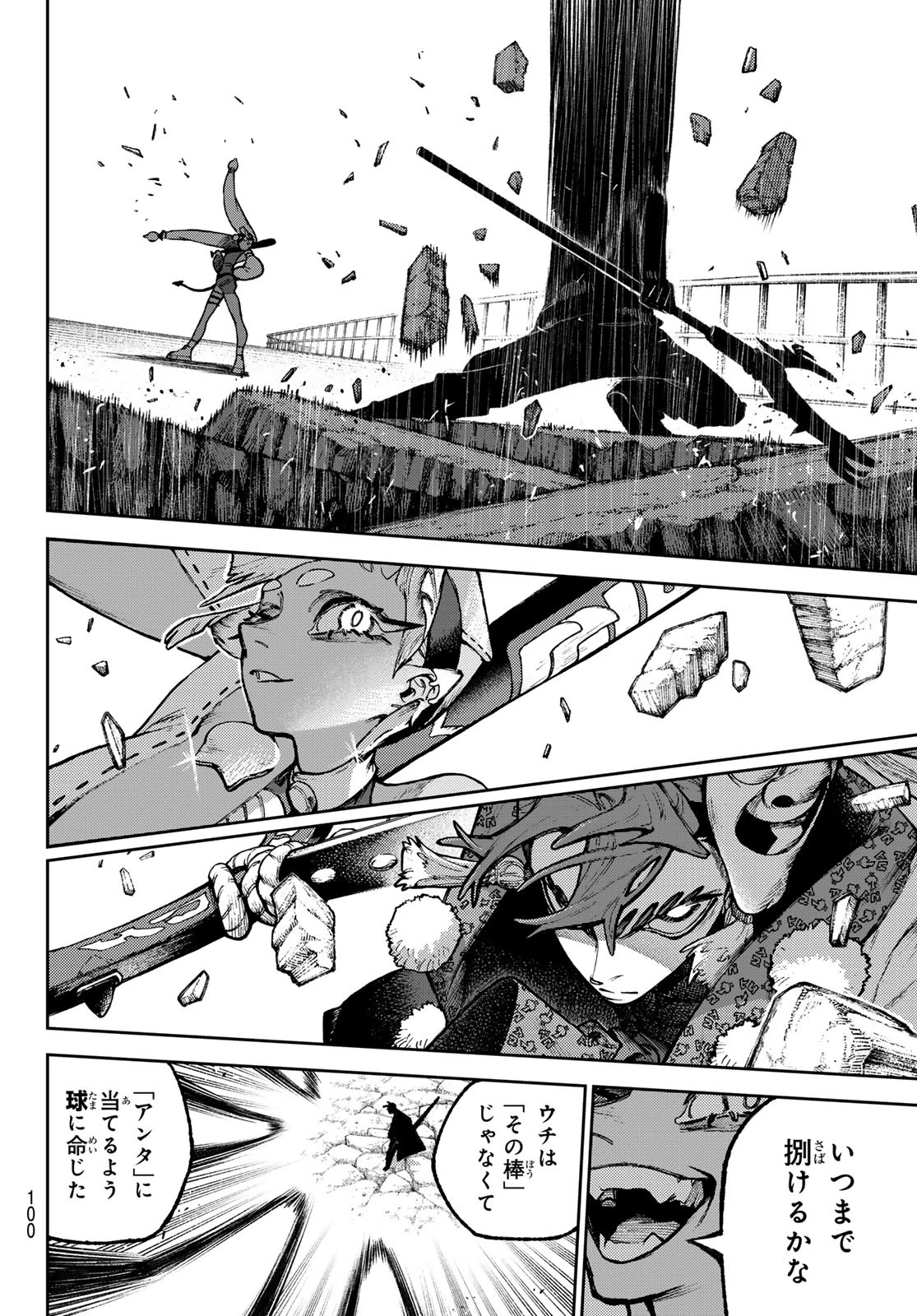 ガチアクタ 第146話 - 4