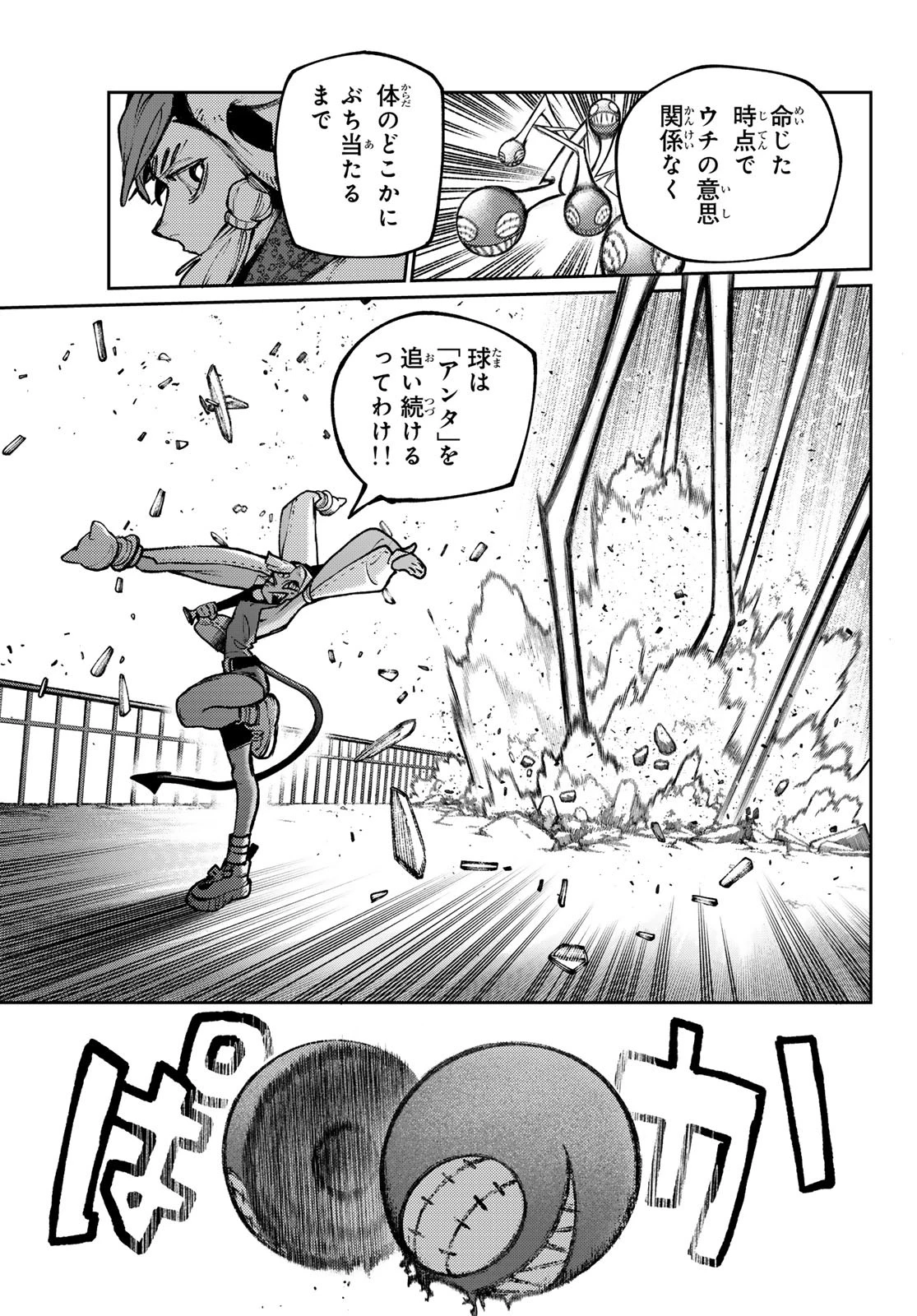 ガチアクタ 第146話 - 5