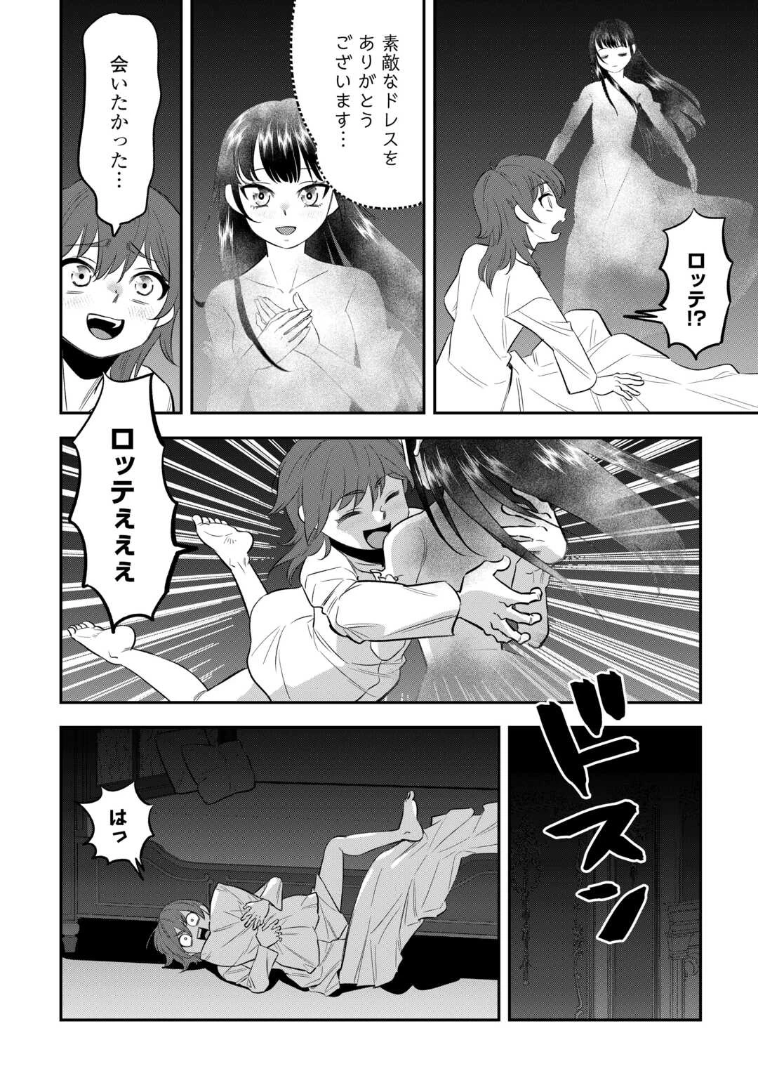 嫌われ者の悪役令息に転生したのに、なぜか周りが放っておいてくれない 第13話 - 20