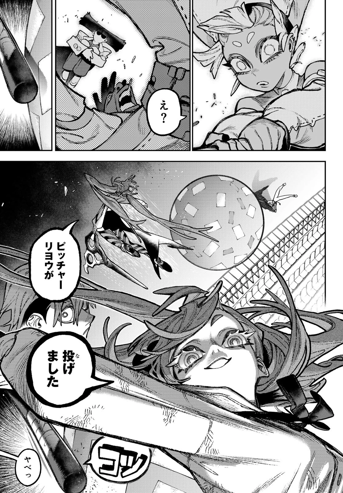 ガチアクタ 第146話 - 9