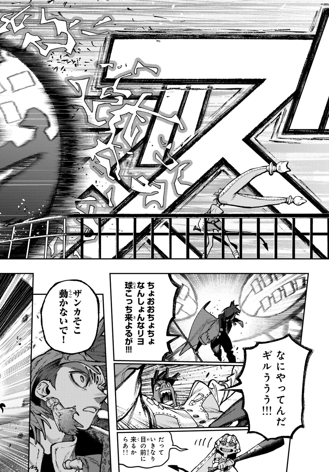 ガチアクタ 第146話 - 10