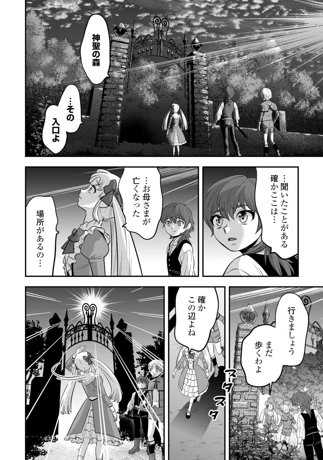 嫌われ者の悪役令息に転生したのに、なぜか周りが放っておいてくれない 第13話 - 24