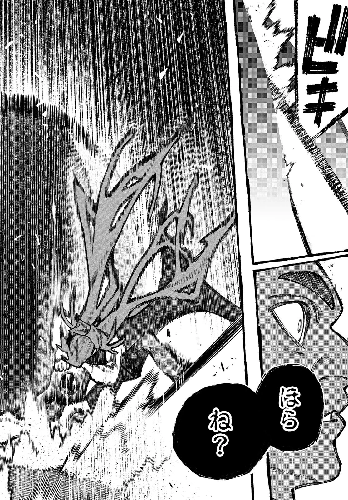 ガチアクタ 第146話 - 14