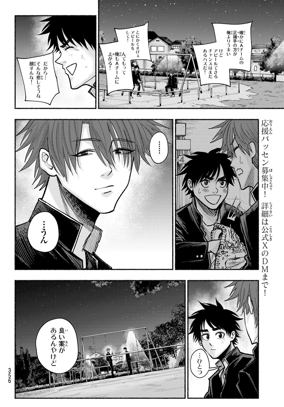 スルガメテオ 第27話 - 8