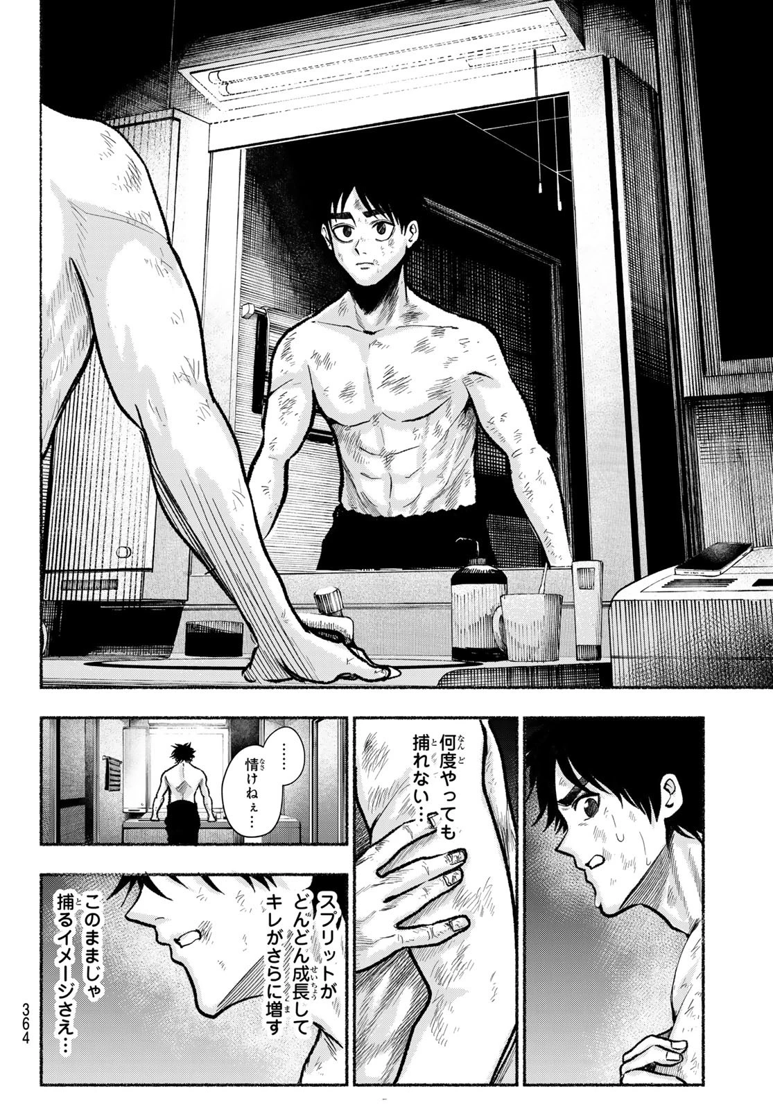 スルガメテオ 第27話 - 16