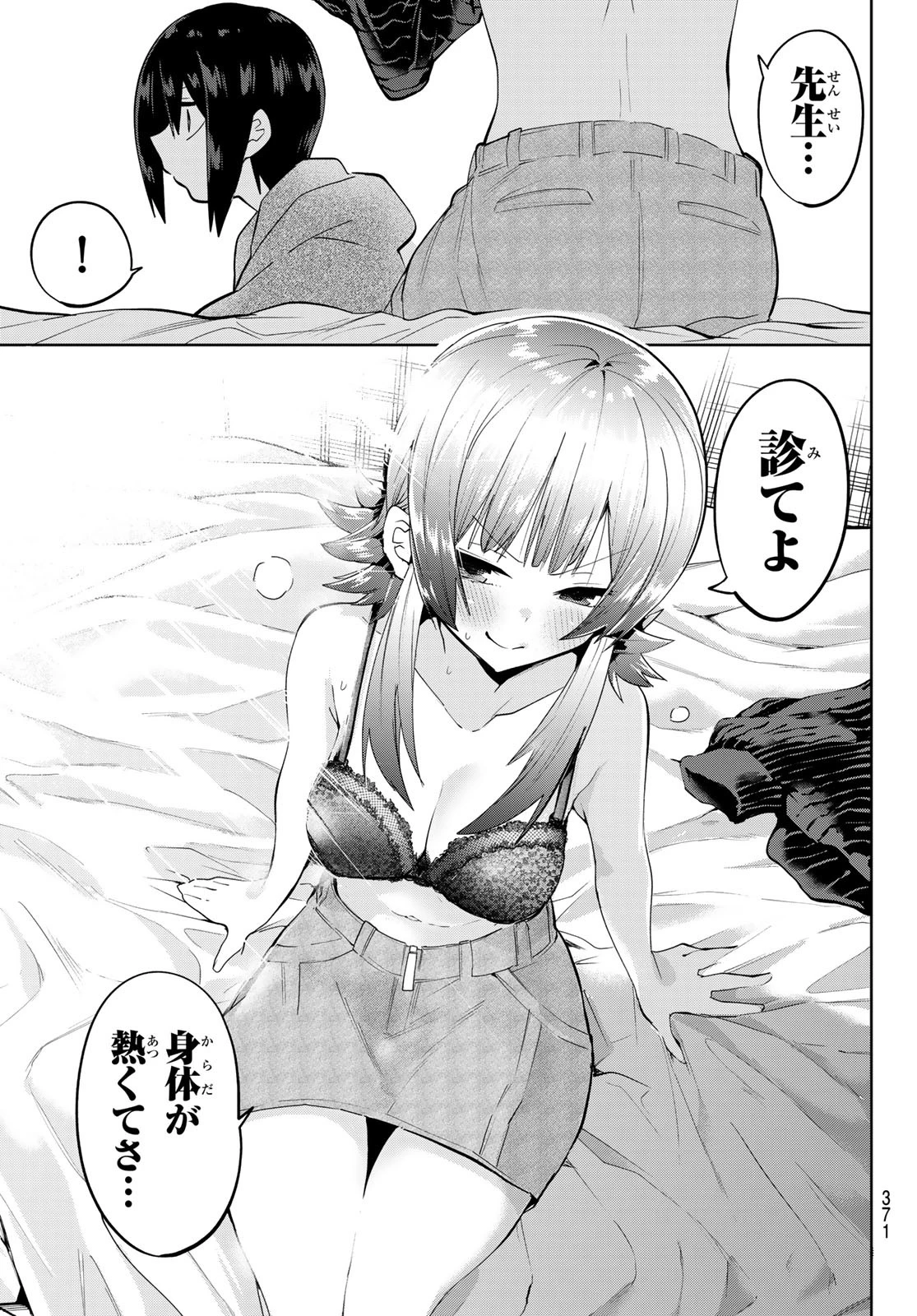 ゆめねこねくと 第45話 - 3