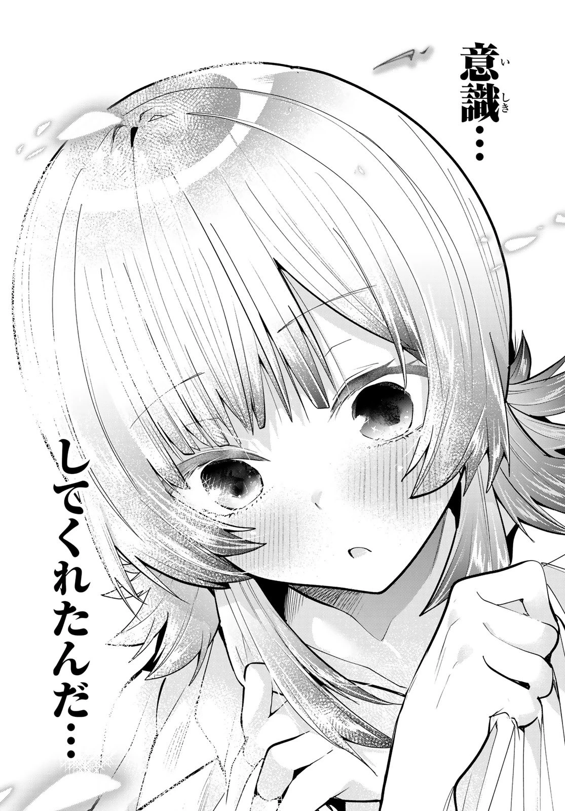 ゆめねこねくと 第45話 - 19