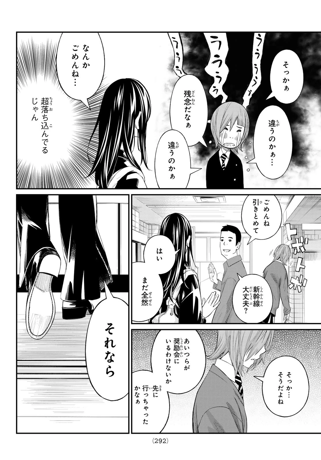 盤上のオリオン 第68話 - 12