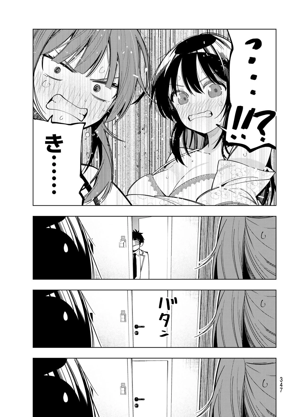 真夜中ハートチューン 第85話 - 19