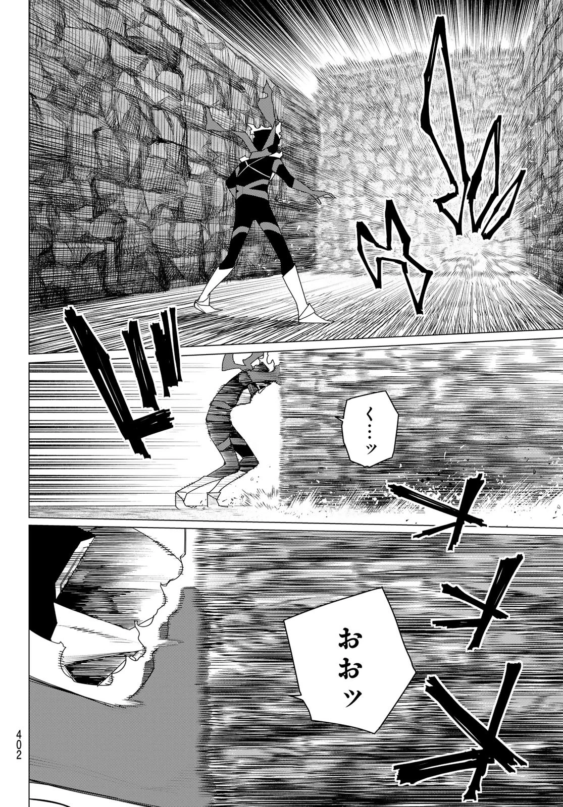 戦隊大失格 第186話 - 14