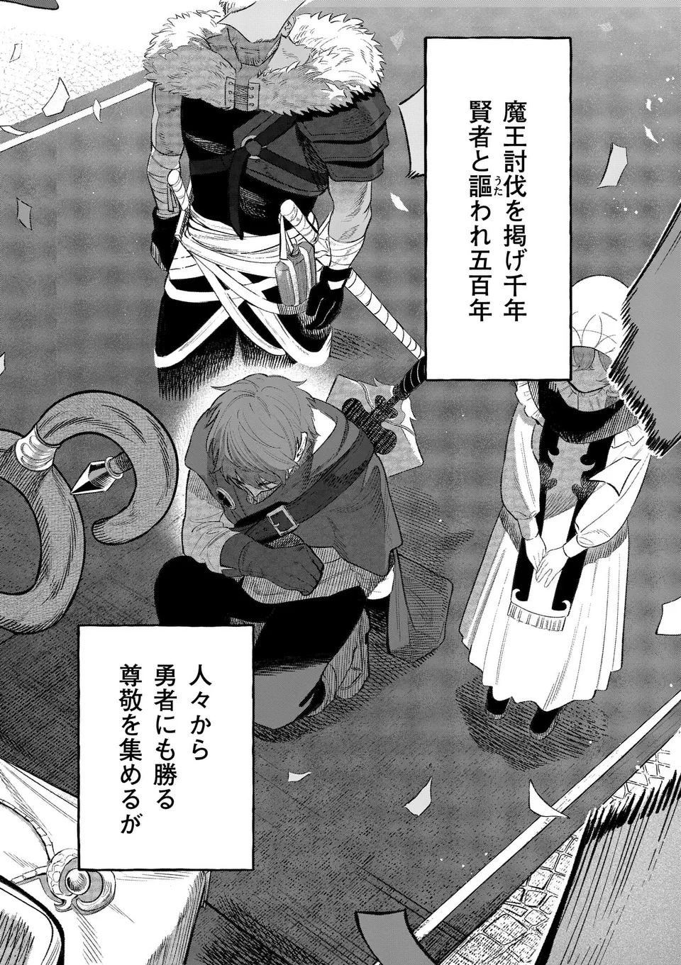 星霜の心理士 第1話 - 2