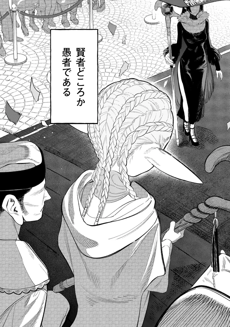 星霜の心理士 第1話 - 3