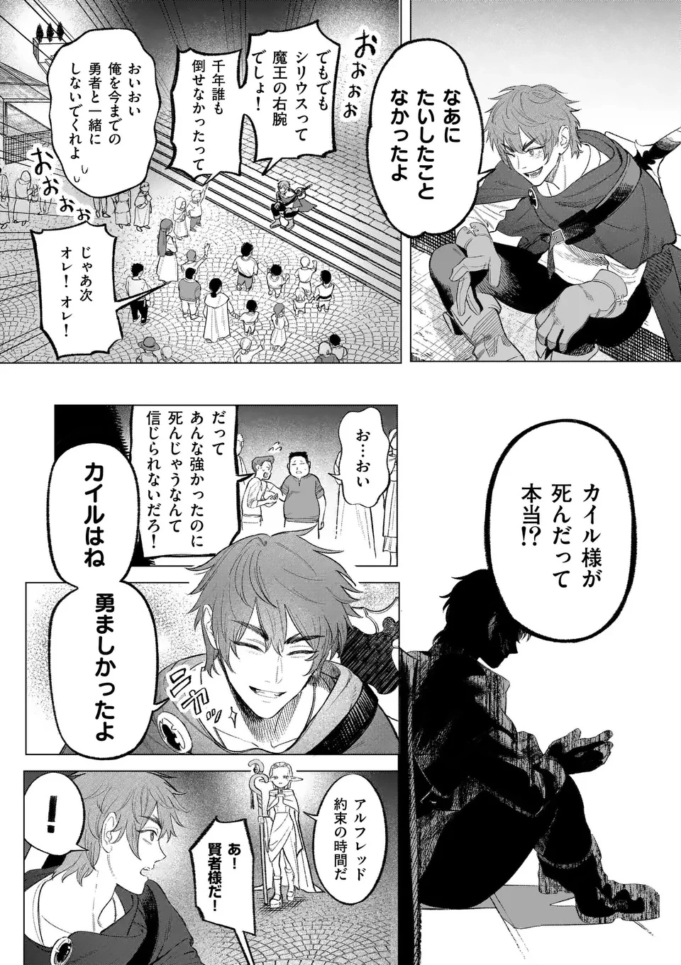 星霜の心理士 第1話 - 5