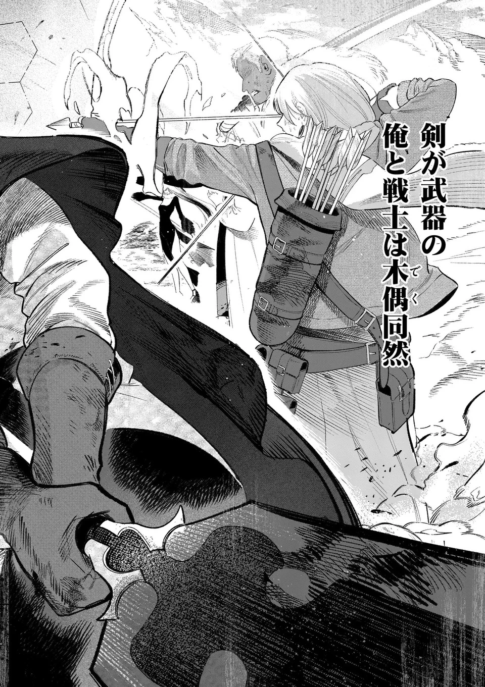 星霜の心理士 第1話 - 30