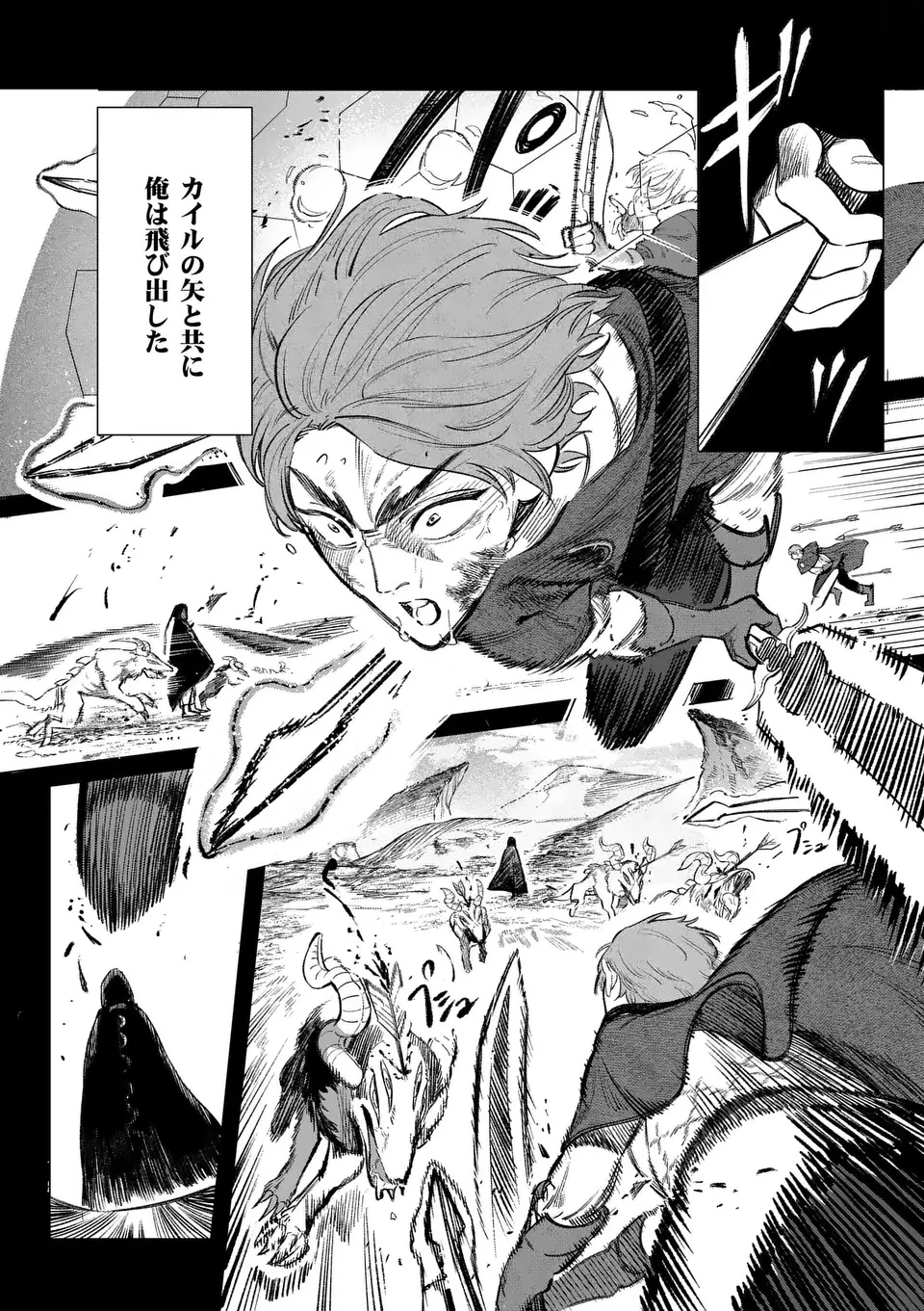 星霜の心理士 第1話 - 33