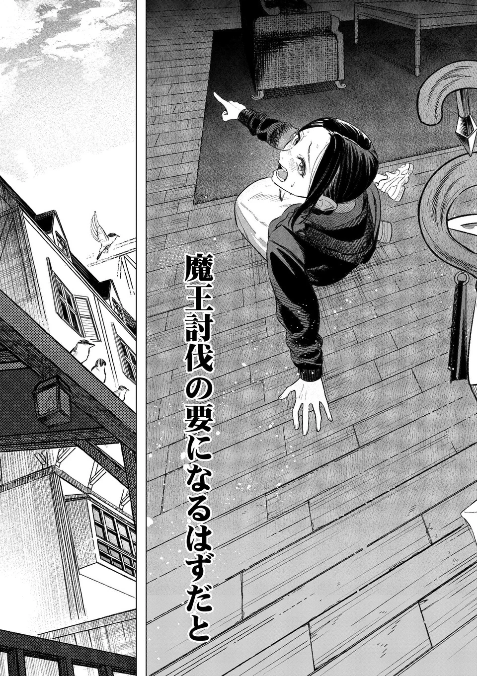 星霜の心理士 第1話 - 59