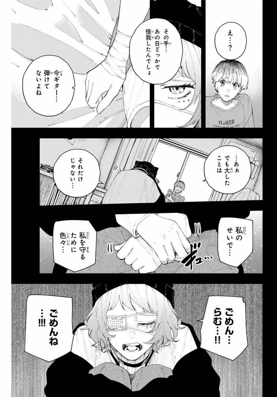 K-9~警視庁公安部公安第9課異能対策係~ 第17話 - 7