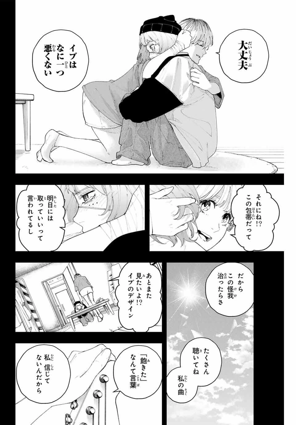 K-9~警視庁公安部公安第9課異能対策係~ 第17話 - 8