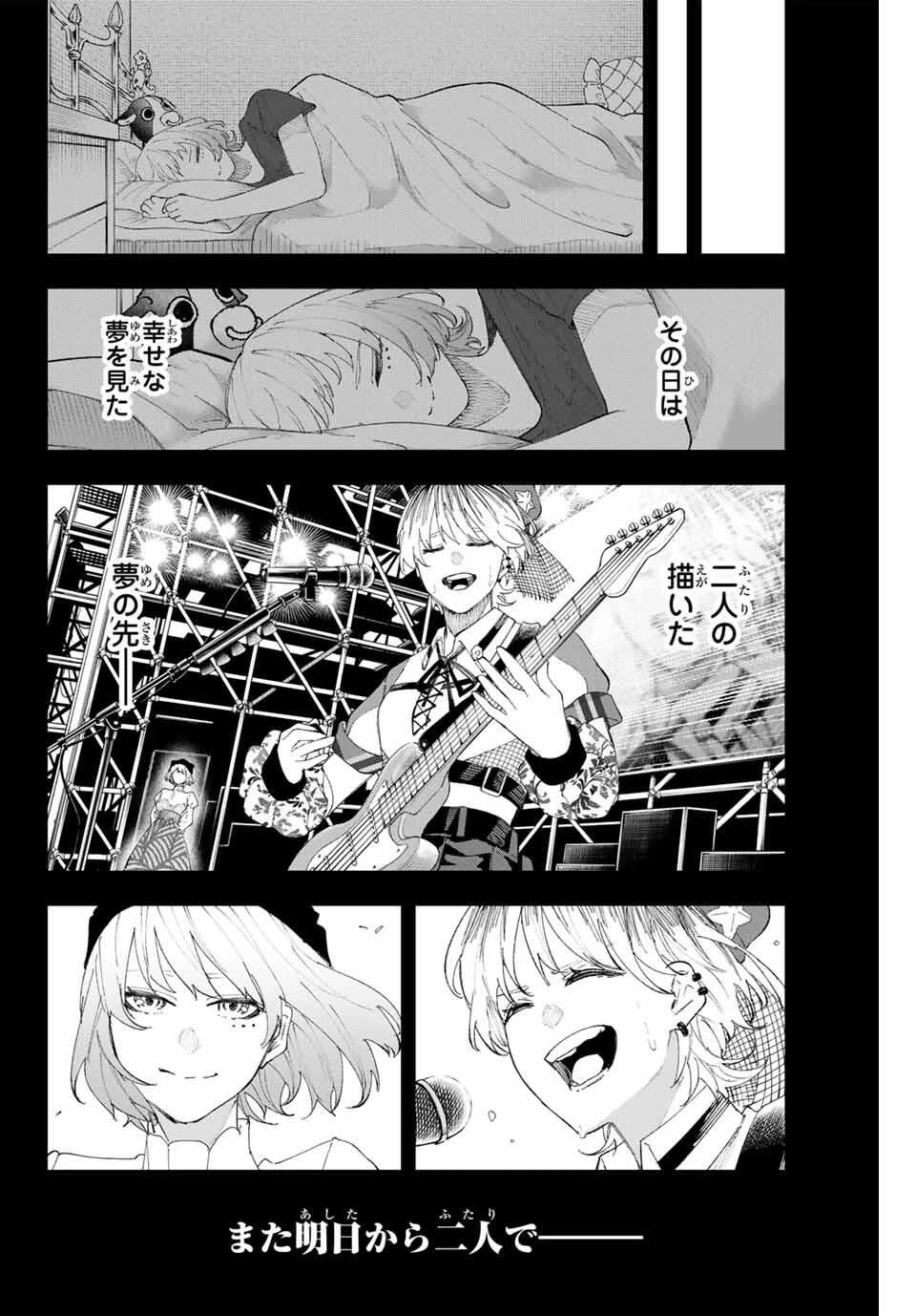 K-9~警視庁公安部公安第9課異能対策係~ 第17話 - 10