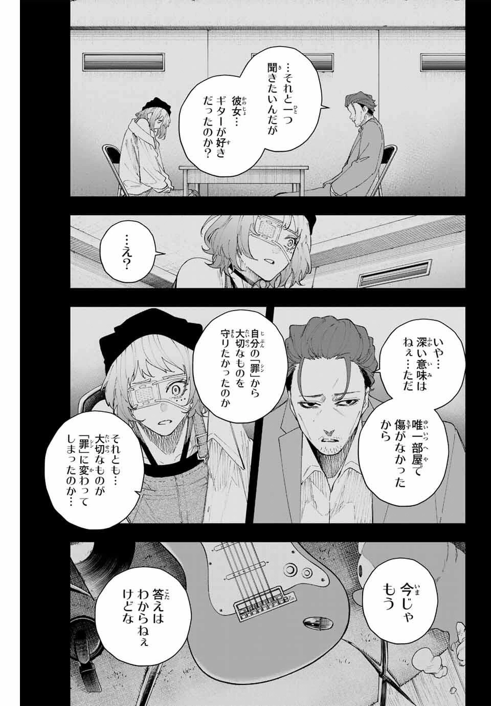 K-9~警視庁公安部公安第9課異能対策係~ 第17話 - 13