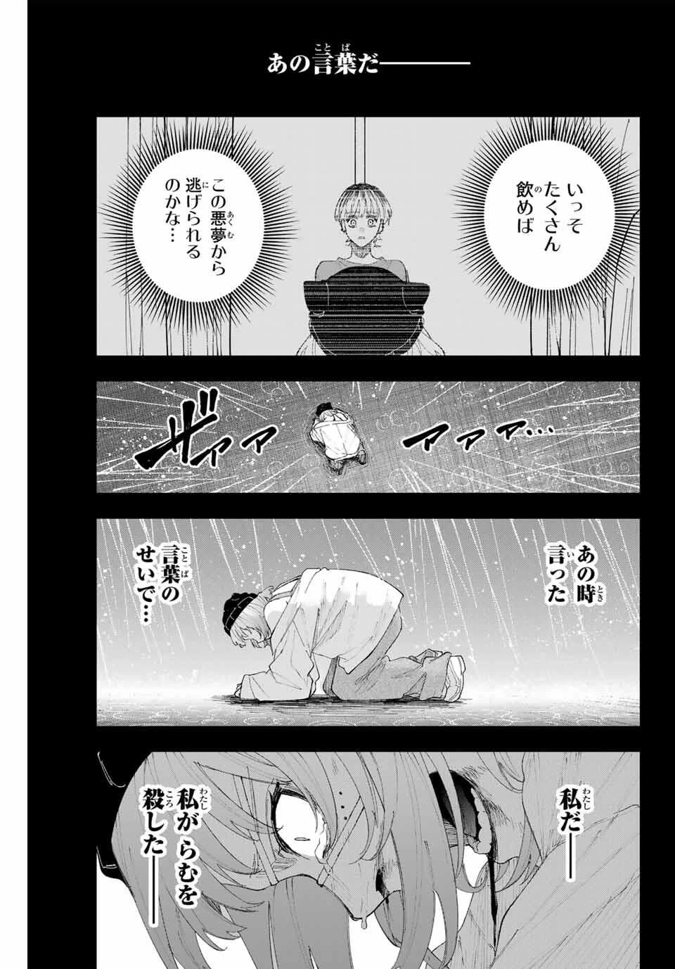 K-9~警視庁公安部公安第9課異能対策係~ 第17話 - 15