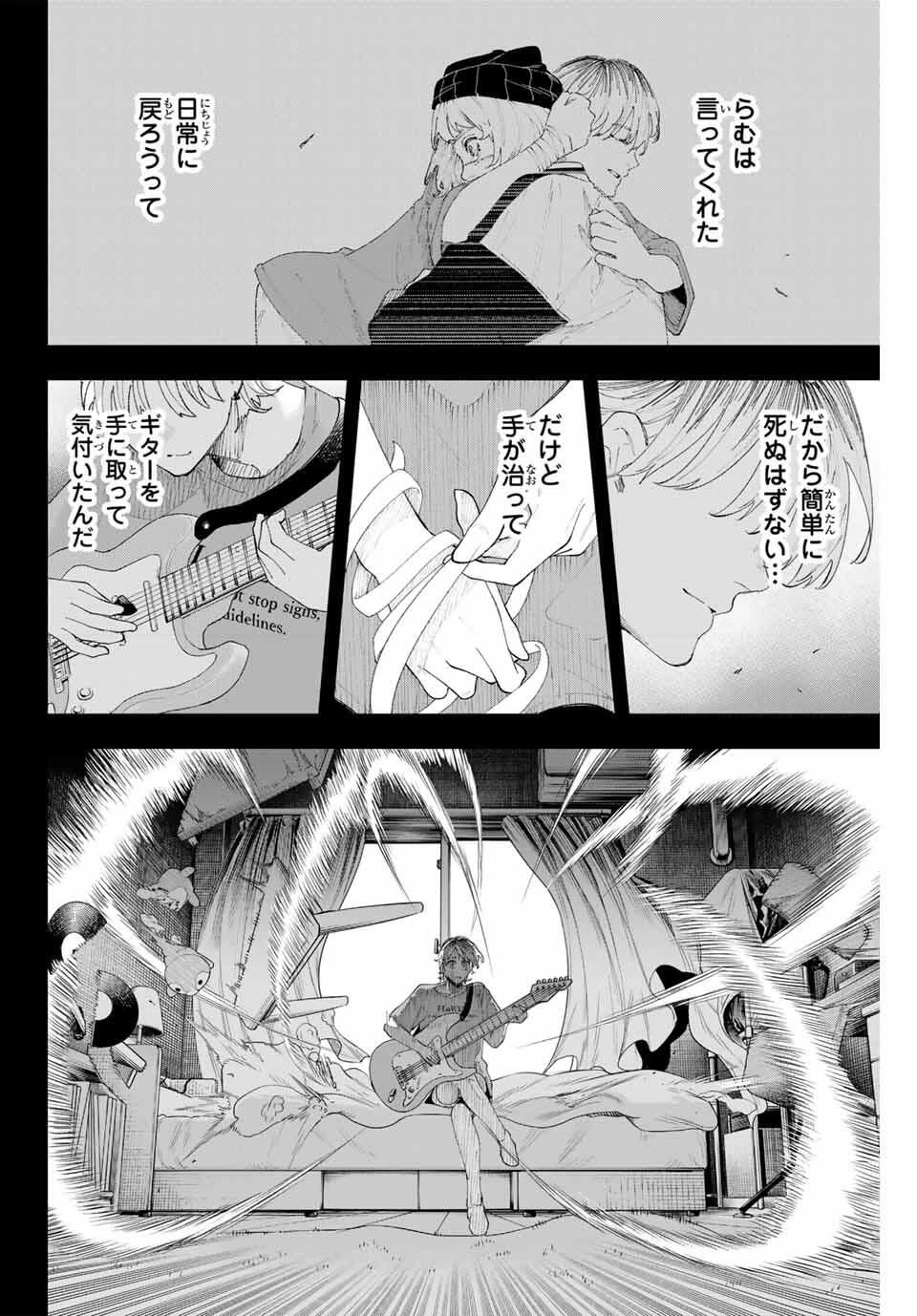 K-9~警視庁公安部公安第9課異能対策係~ 第17話 - 16