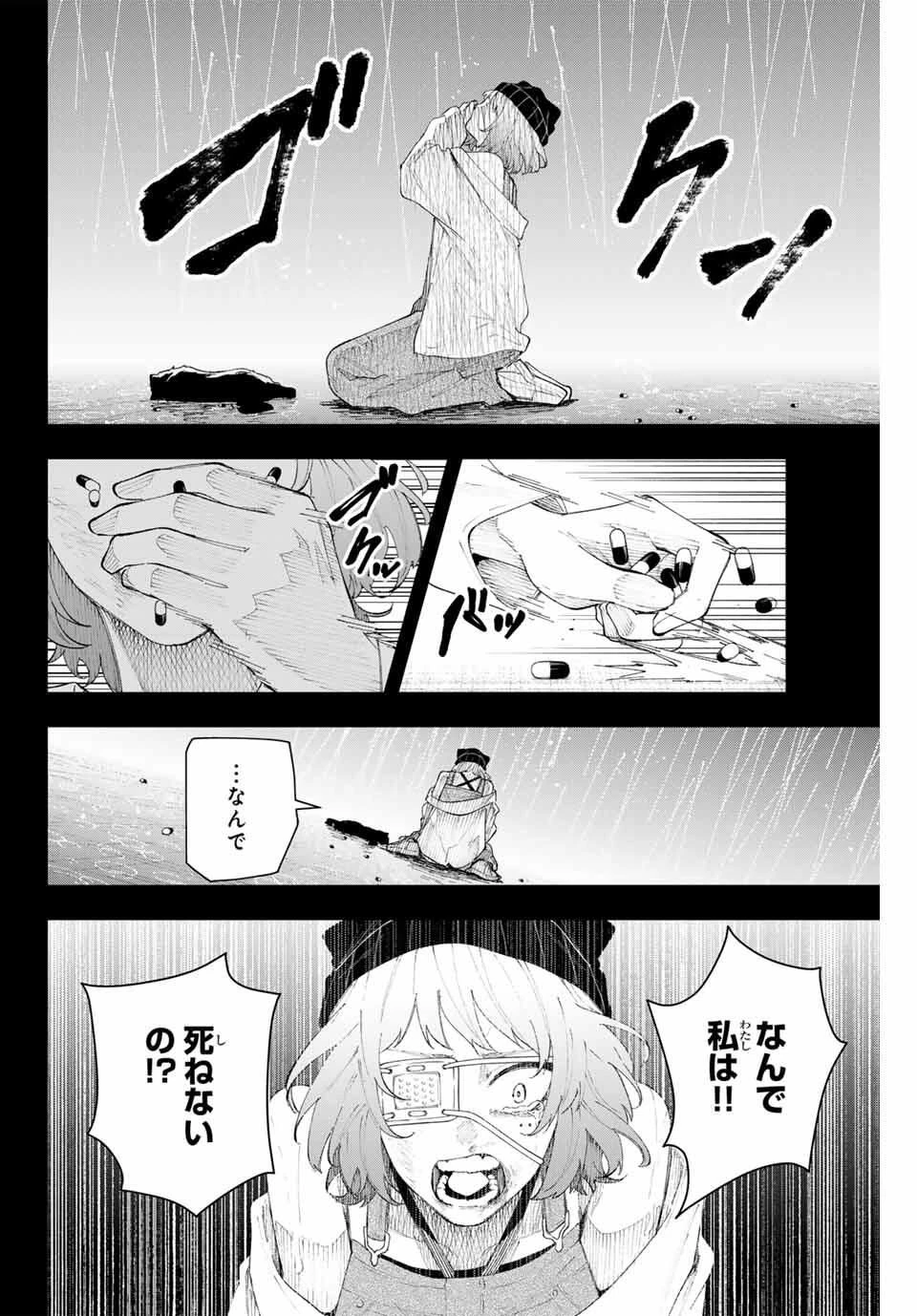 K-9~警視庁公安部公安第9課異能対策係~ 第17話 - 20