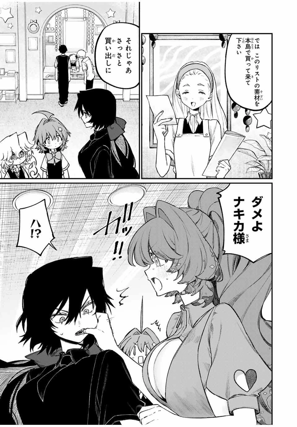 ナキナギ 第18話 - 3