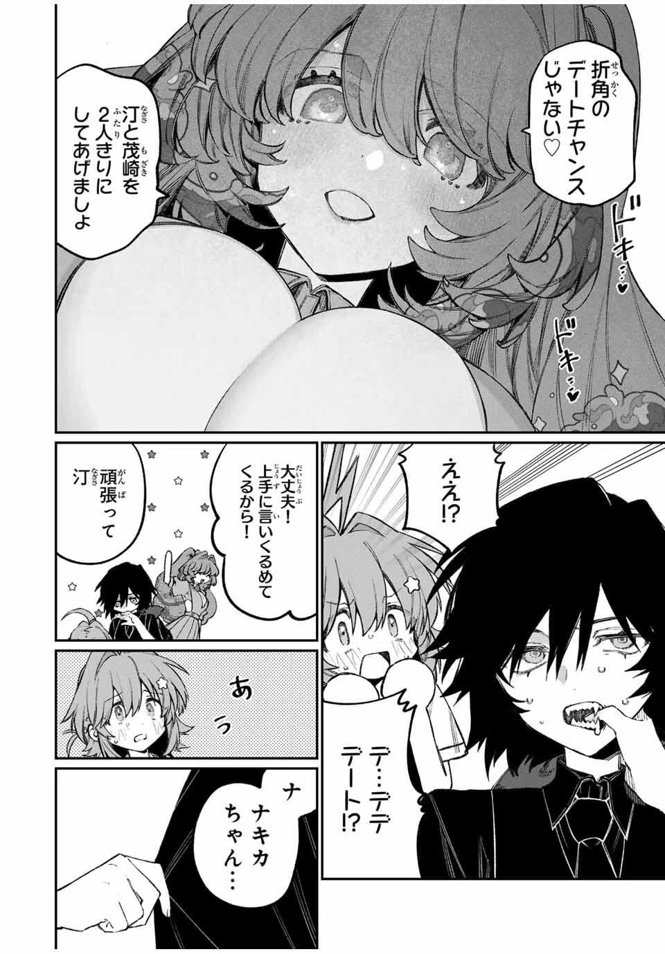 ナキナギ 第18話 - 4