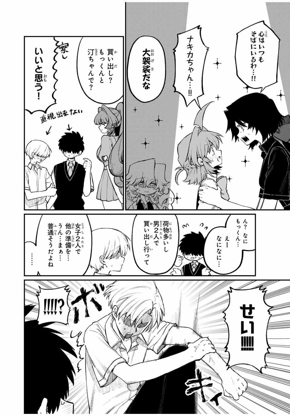 ナキナギ 第18話 - 6