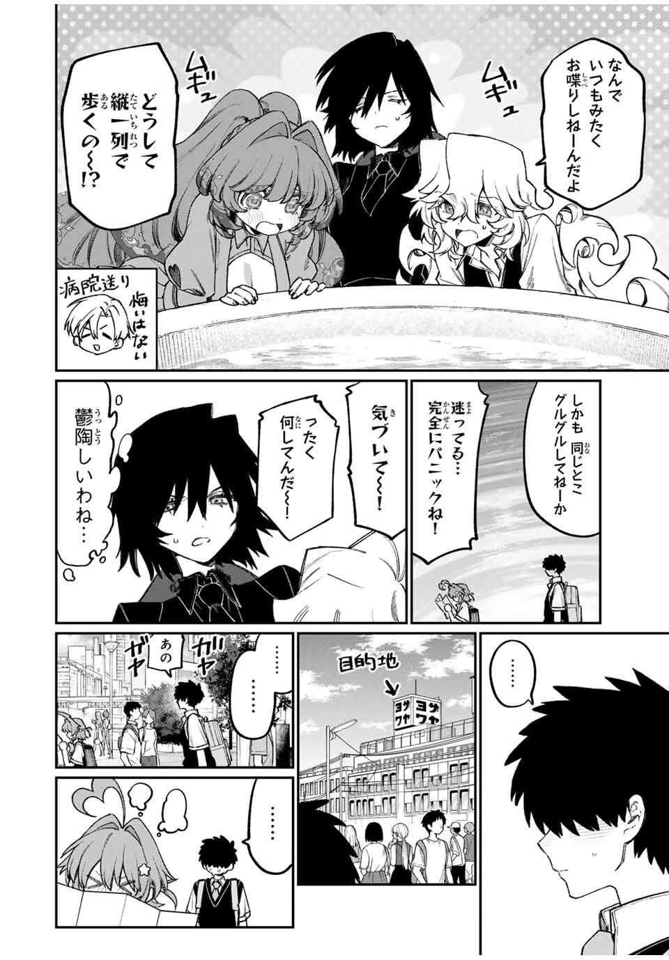 ナキナギ 第18話 - 8