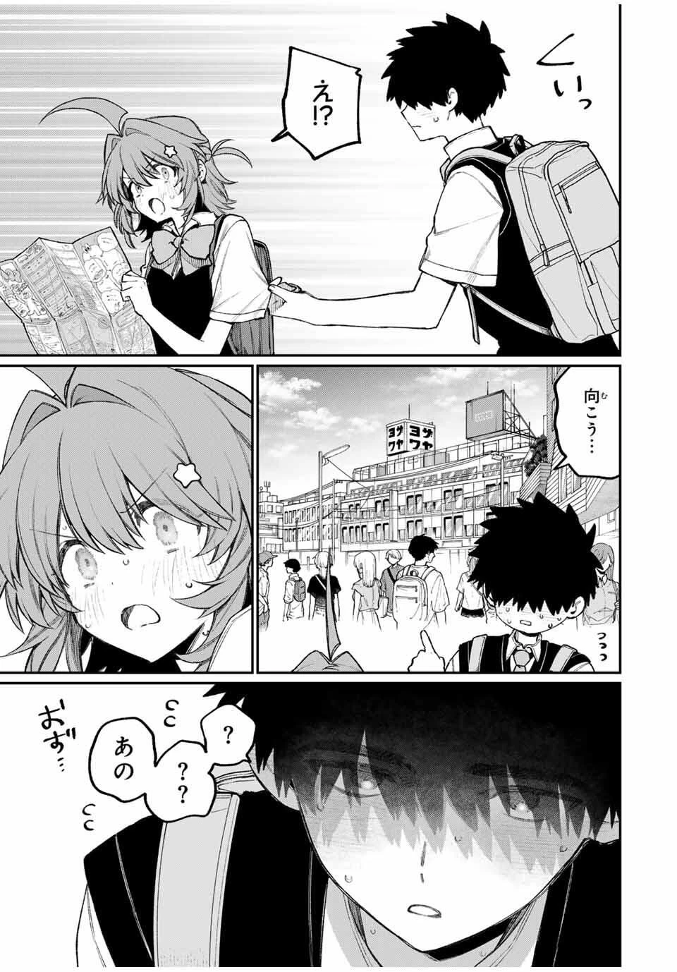 ナキナギ 第18話 - 9