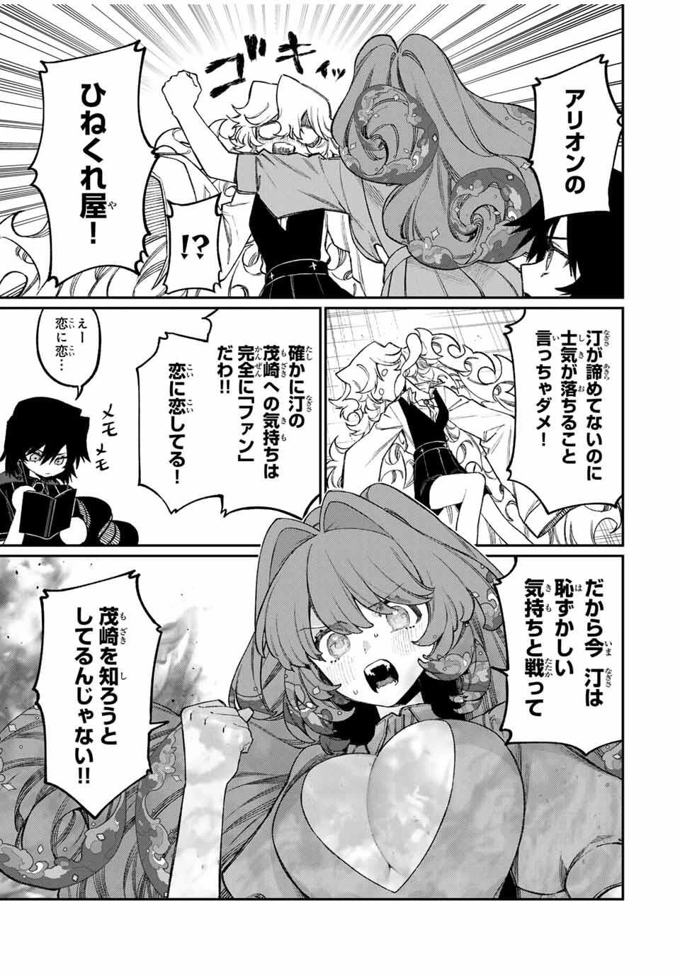 ナキナギ 第18話 - 13