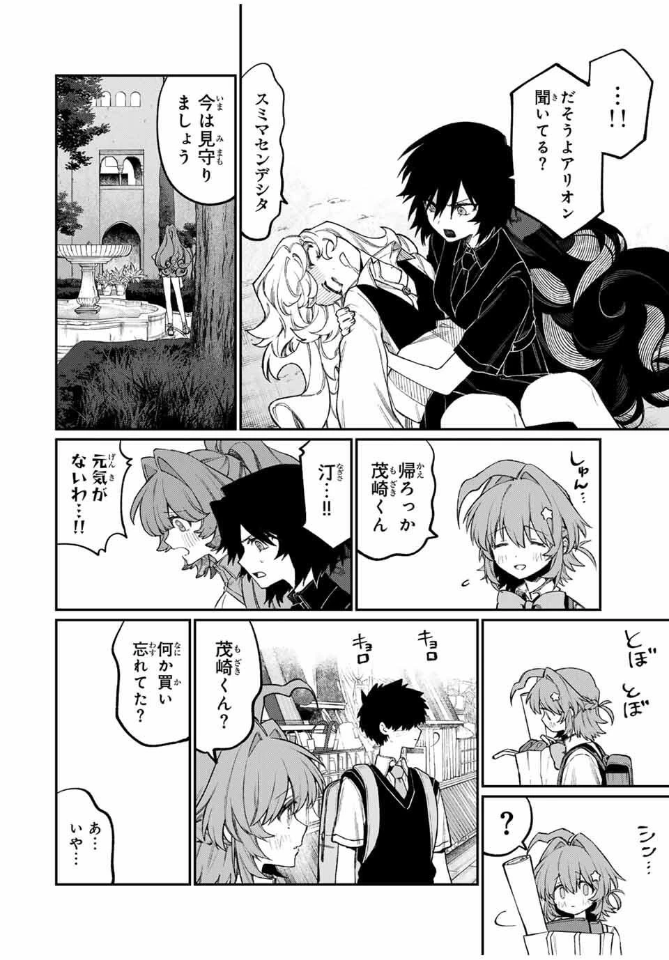 ナキナギ 第18話 - 14