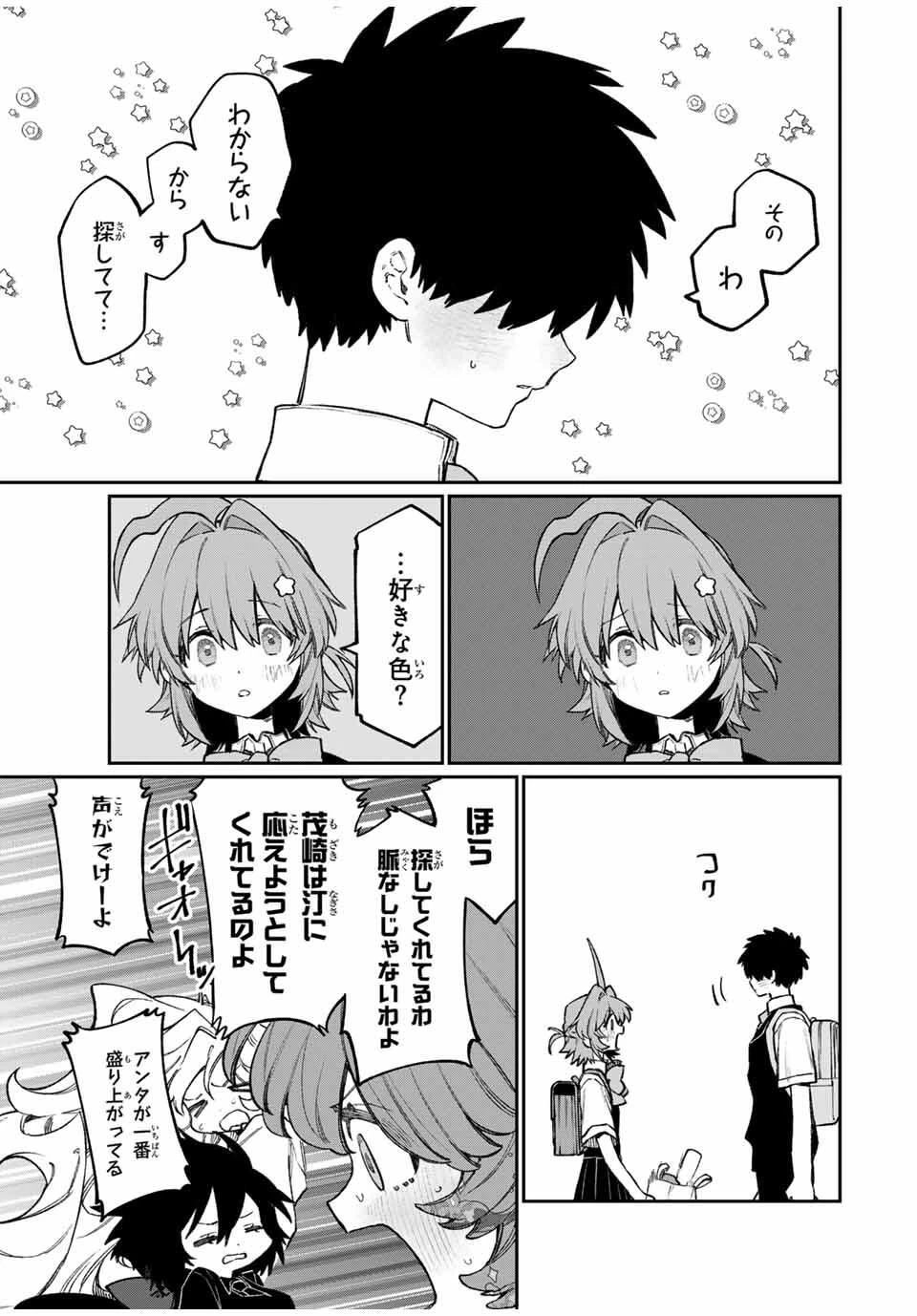 ナキナギ 第18話 - 15