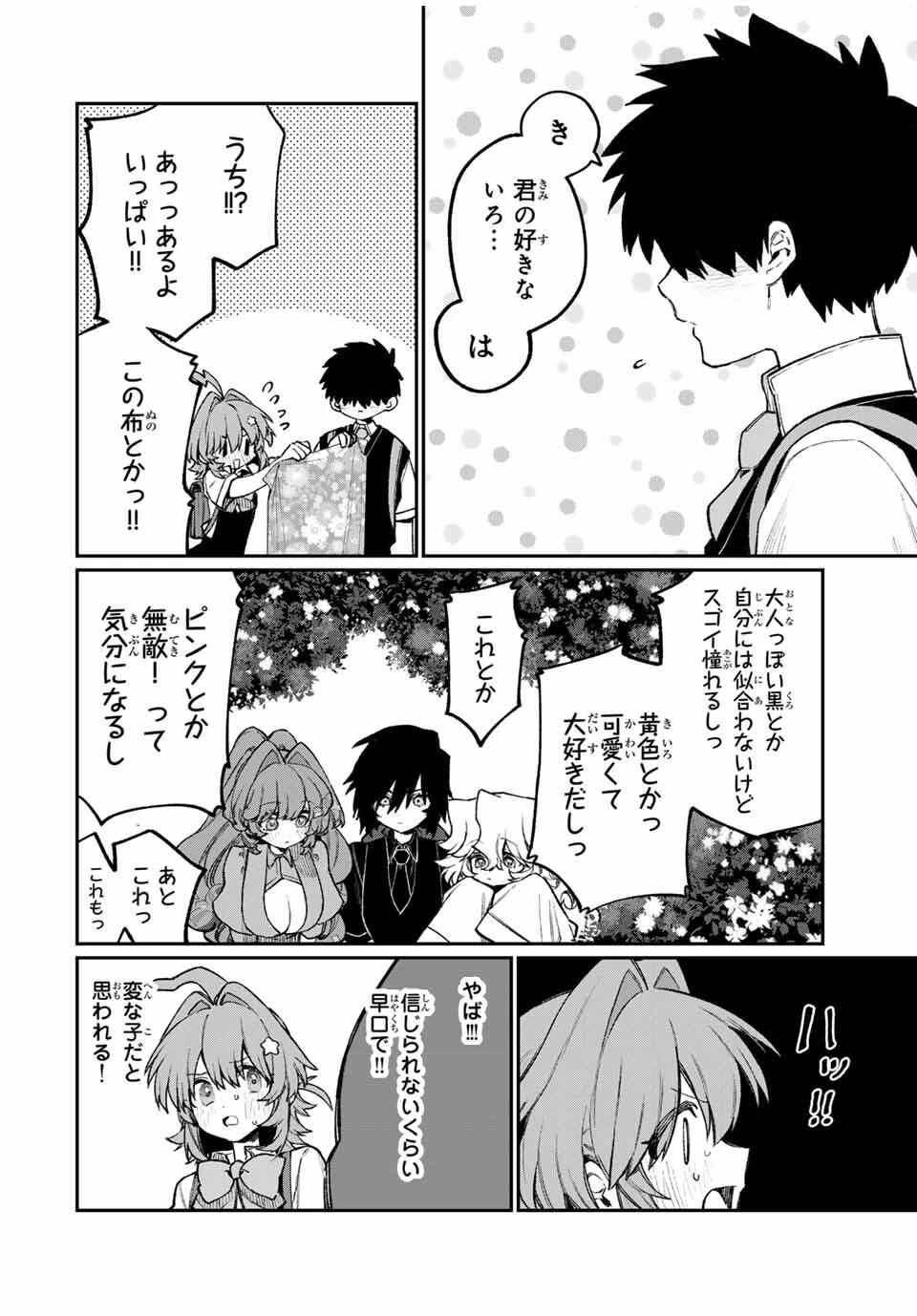 ナキナギ 第18話 - 16