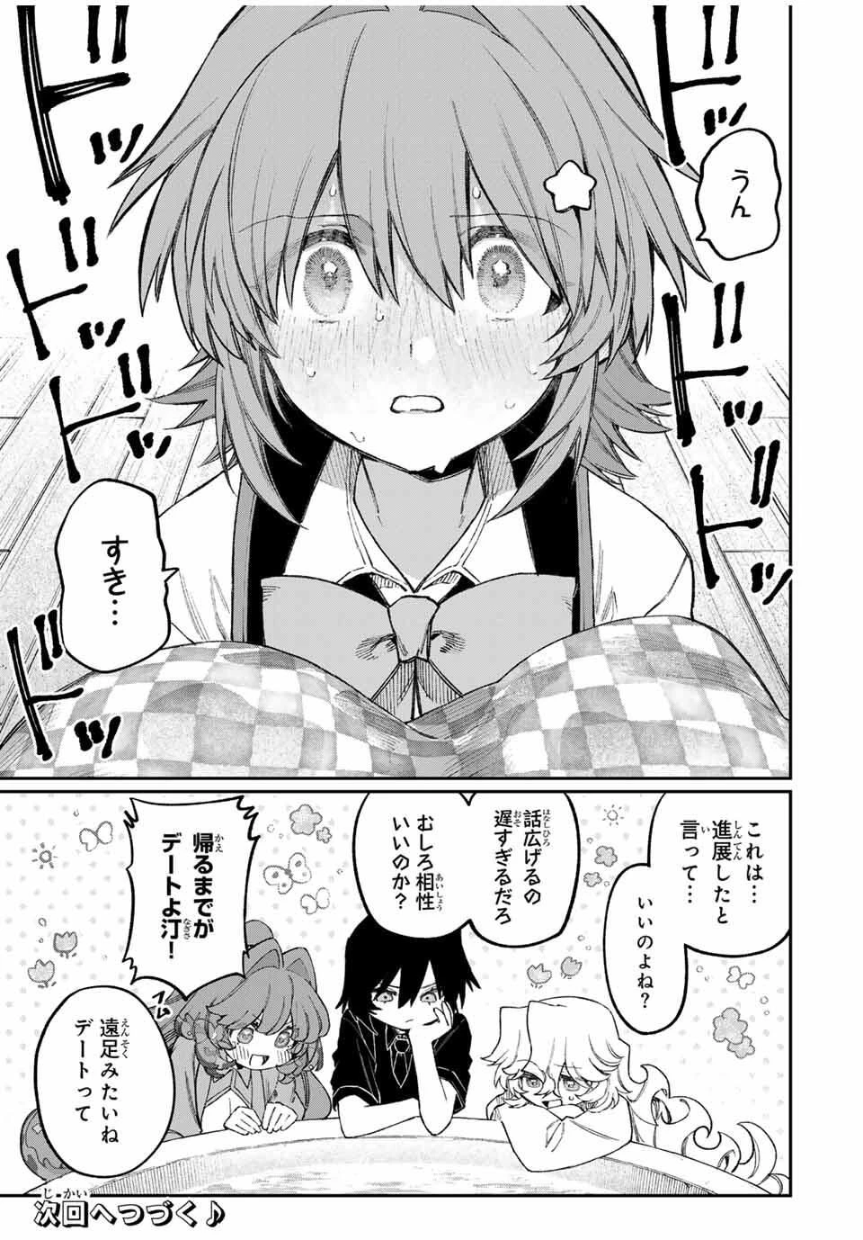 ナキナギ 第18話 - 19